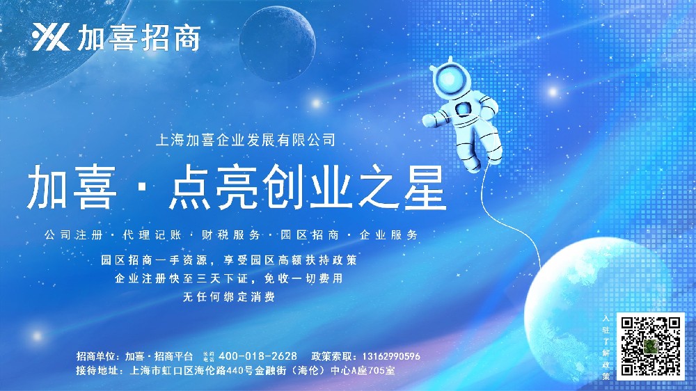 上海医学科技集团公司注册流程及需要的材料？
